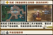 原神新模式攻略（解锁新玩法、提升实力，打造最强旅行者）