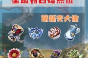 原神新手攻略（打造绝世神器！一文教你成为原神高手）