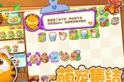 萌宠大战小游戏攻略（如何通过策略和培养打败所有对手）