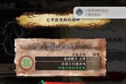 以灵魂献祭流程游戏攻略（揭秘游戏中的谜题与挑战，让你成为顶尖玩家！）
