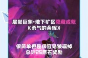 原神渊底探索攻略（探索渊底迷雾，发现隐藏秘宝的关键）