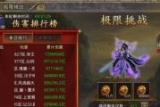 《以风云传奇》游戏攻略（掌握装备合成、技能搭配和副本攻略，成为最强大的侠客）