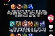 《掌握LOL老鼠攻略，成为高手》（一探LOL老鼠攻略的奥秘，让你战胜所有对手）