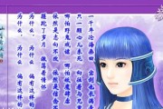 《快穿攻略仙剑三，成为主角的神秘之旅》（重温经典仙剑三，快速穿越各个剧情，解锁神秘角色）