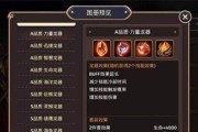 掌握技能游戏攻略成就的秘诀（打造强大技能，成就游戏巅峰）