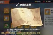 《航海王热血航线》无名海岛南边任务攻略（探索无名海岛南部的精彩冒险）