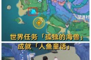 原神遇仙任务攻略（一场穿越幻境的冒险之旅，带你领略原神世界的魅力！）