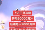 揭秘以上古王冠最强阵容组合（打造不可阻挡的古代王国征服者）