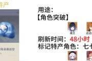 原神海螺采集攻略（了解原神中海螺的位置、获取方法及用途）