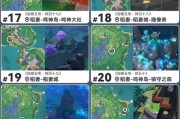 原神琼玑野攻略（探寻琼玑野的奥秘，揭开宝藏的真相）
