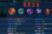 真实伤害攻略（揭秘真实伤害出装，打造无敌输出！）