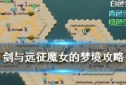 复苏的魔女爱迪希亚的强度解析（探究爱迪希亚在游戏中的强势表现及战术运用）