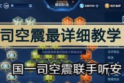 大树打野出装思路攻略——快速推进优势的关键（打造无敌的大树打野！玩转装备选择与战术搭配！）