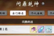 打通八荒逐鹿关卡的攻略（以一念逍遥八荒逐鹿玩法详解，轻松通关）