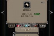探秘地下城堡2二星护卫技能（详解二星护卫技能详情，提高游戏体验）