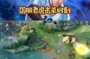 老虎铭文出装新版本攻略（掌握老虎铭文出装，纵横战场无敌亦不是梦）