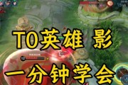 罪恶铭文与出装攻略（解析罪恶铭文技巧与出装攻略，助你征服对手！）