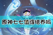 原神七七前期伤害攻略