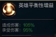 《英雄联盟手游》新模式“巫妖之祸”（开启史诗级对决，体验惊险刺激游戏场景）