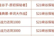《王者荣耀》游戏信物奖励兑换攻略（如何用信物兑换奖励？兑换奖励流程解析）