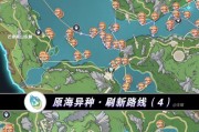探秘原神远海攻略的奇幻世界（揭秘原神远海探索技巧，尽享无尽惊喜）
