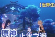 原神止水之绊攻略（剑之意志，勇往直前！）