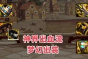 梦幻7技能出装攻略（掌握关键技能装备，提升战斗力的必备指南）