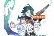 《原神夜叉魈攻略方法大揭秘！》（解锁无敌技巧，成为夜叉魈的统治者！）