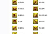 梦幻西游24技能全攻略——探索技能的奥秘（打造无敌团队，一起征服西游世界！）