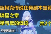 《原神任务副本攻略大全》（无人机求生记，成功闯关的关键技巧！）