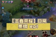 王者荣耀暗影先锋召唤方法详解（如何快速召唤暗影先锋，提升战斗力）
