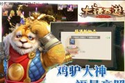 《大话西游手游》天宫寻宝攻略详解（不要再错失天宫寻宝的机会了！）