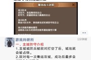 《征战三国，指点江山》（三国游戏官府攻略全解析！）