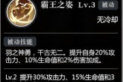 万血铭文出装攻略（探索项羽的万血铭文搭配，打造无敌不朽的战神）