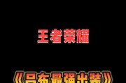 《逐风云中君出装攻略》（打造最强风云中君的必备装备）