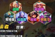 《云顶之弈》第二赛季地狱火羁绊详解（掌握地狱之力，征服战场）