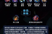 终极泰坦（完美出装攻略，让你成为不可阻挡的终极泰坦！）