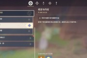 挑战原神任务无攻略的乐趣（享受探索与突破的快感，领略原神任务之美）
