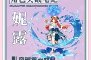 原神材料收集攻略