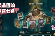 哈利波特技能攻略（探索魔法世界，解锁强大的技能，成为下一个哈利波特）
