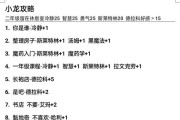 木屋橙光游戏攻略（通过精确的选择与策略，揭开木屋橙光游戏中的谜团！）