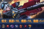 百里出装铭文详解攻略（全面解析百里出装铭文，助你成为强大的刺客）