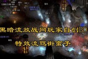 重制版督瑞尔打法技巧解析（以暗黑破坏神2为例，提升打法水平）