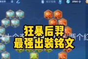 强力吸血后羿出装攻略（以96%吸血为核心，打造无敌后羿）