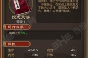 《天命奇御2技能获取攻略》（解锁强大技能，掌握天命奇御2的奥秘）