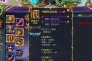 魔域游侠技能搭配攻略（探索魔域世界，解锁最强游侠技能组合，实现连环爆发）