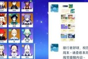 原神0氪新手攻略（解锁秘籍，高效升级，享受精彩冒险！）