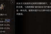 寻找维奥拉石板（游戏玩家必看的石板位置攻略）