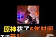 《以浮沉原神任务攻略》（打通游戏关卡，玩转浮沉原神）