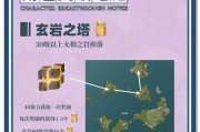 原神攒原石攻略（打造梦幻角色，享受绝美冒险世界的必备秘籍）